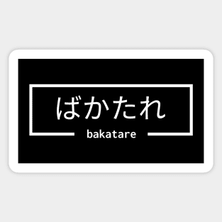 Bakatare Ga ! Sticker